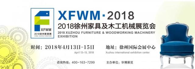 广州琶洲2018木工机械展