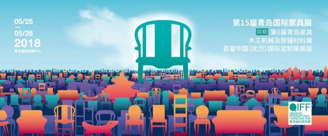 广州琶洲2018木工机械展