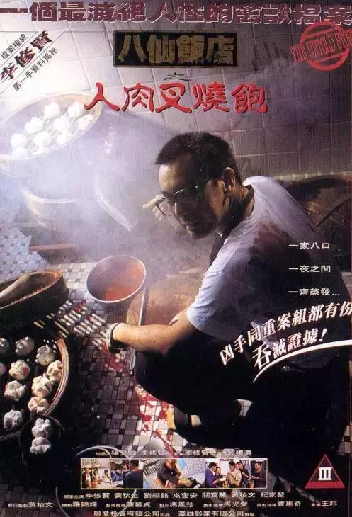 香港电影排行榜