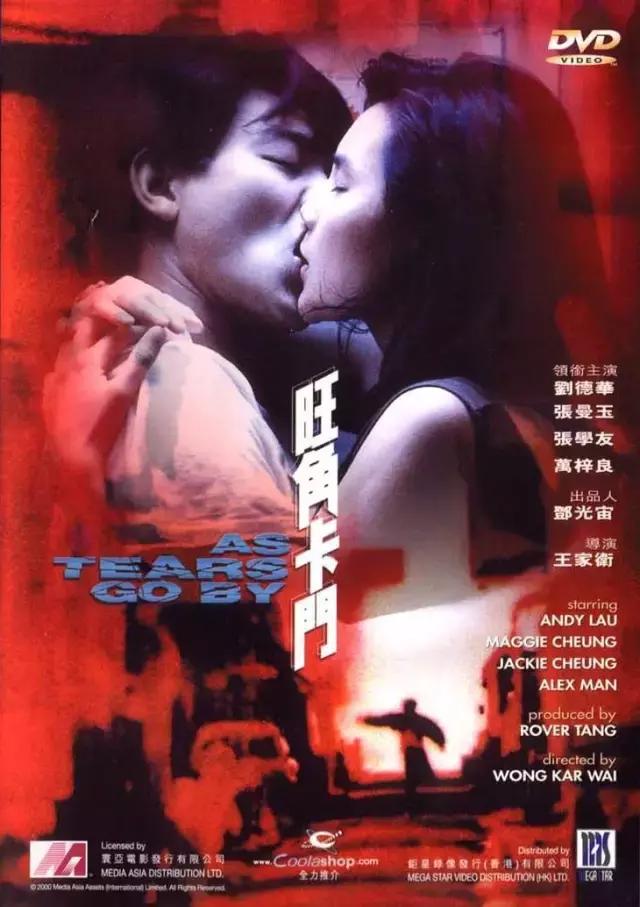 香港电影排行榜