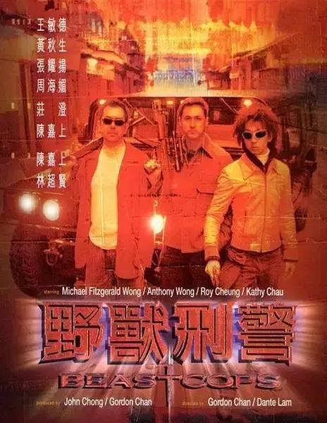 香港电影排行榜