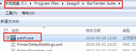bartender破解
