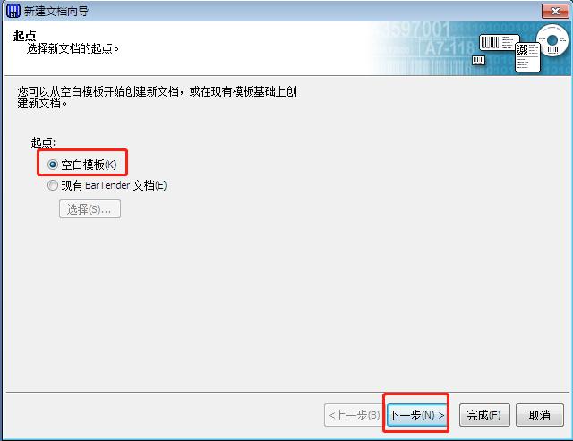 bartender破解