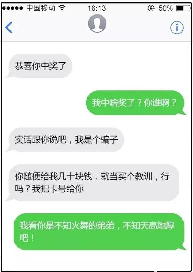 银行卡诈骗段子