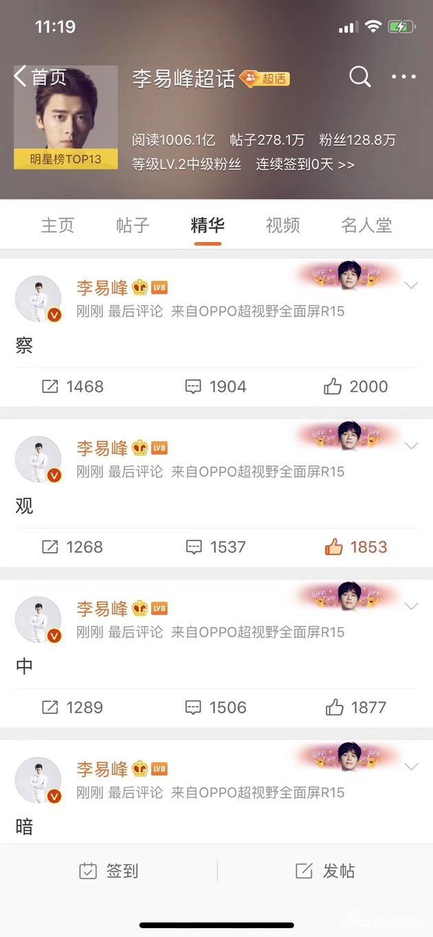 李易峰超话社区（李易峰超话）