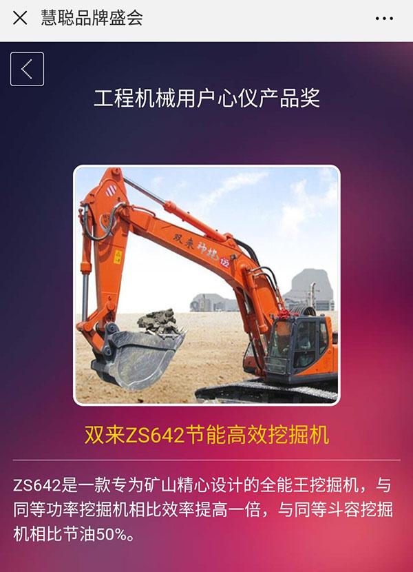 临沭挖斗洗砂机厂
