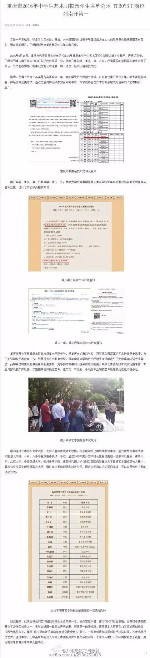 王源高考成绩各科(王源高考成绩考了多少分)
