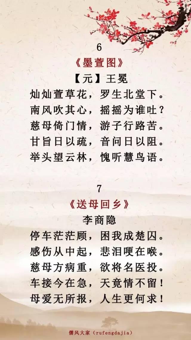 孝老爱亲名言诗句(孝亲感恩的诗词名句)_手工miao