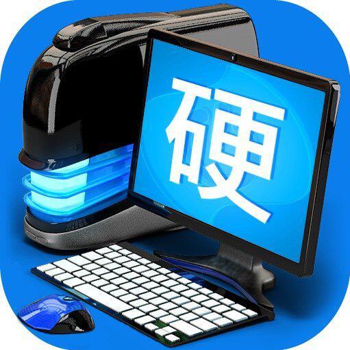 硬件讲堂