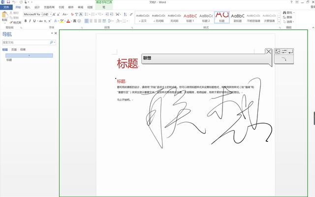 办公笔记本更好的选择 联想MIIX 4二合一平板电脑评测