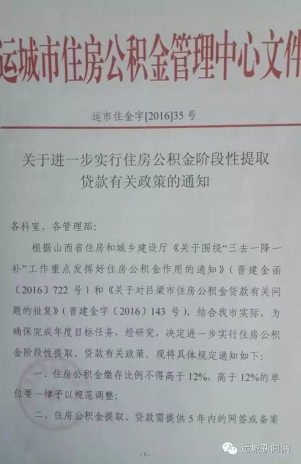 最新提取住房公积金政策「2020住房公积金提取新规」