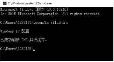 win10如何清理dns缓存（Win10系统清理dns缓存的操作方法）(2)