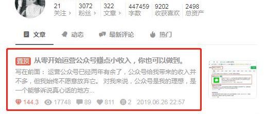 一个新公众号怎么吸粉，公众号粉丝一直上不去学会这4招，助你一个月涨粉5000+