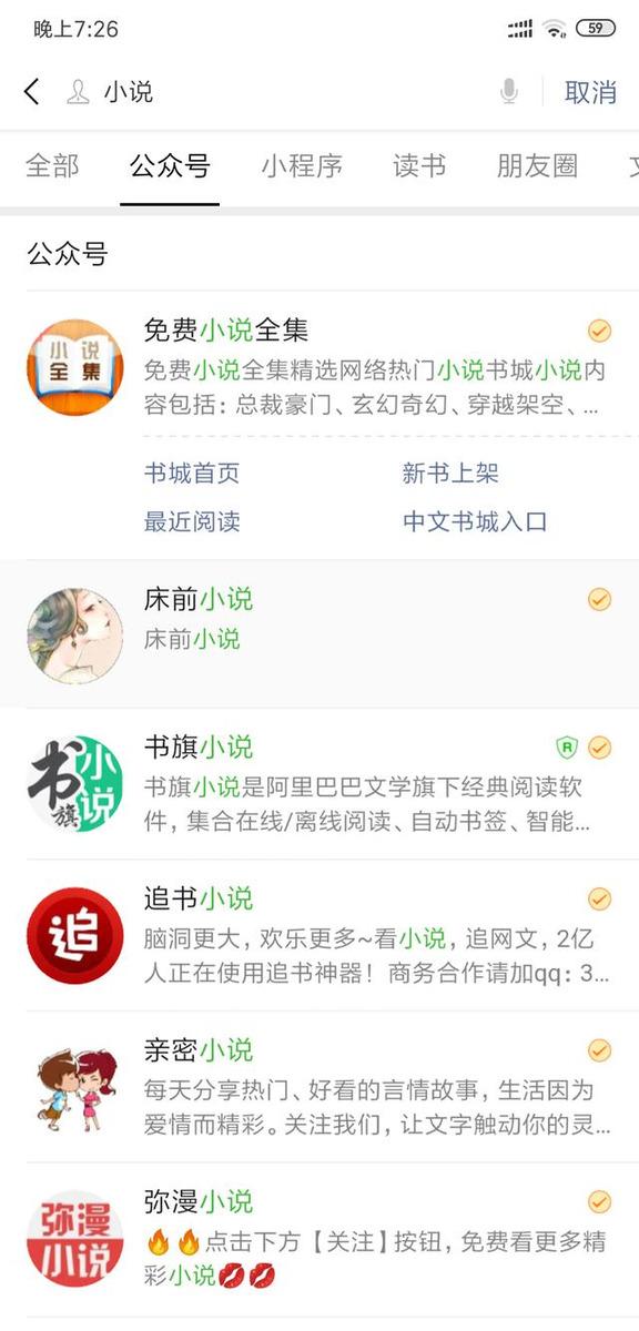 别再傻乎乎的看付费小说了,这里小说全免费,还能赚钱!「怎样阅读免费的小说」