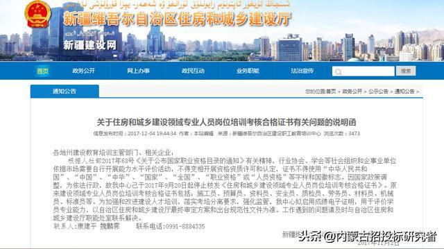 你知否，今后投标还需要提供八大员吗？