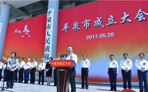 县级