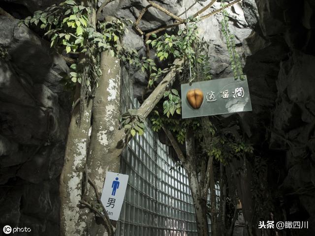 上海现奇葩钟乳石洞厕所，构造像原始山洞，取名为“逍遥洞”