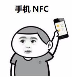 手机的NFC功能究竟有多好用？别让它成为摆设，这功能不用可惜了