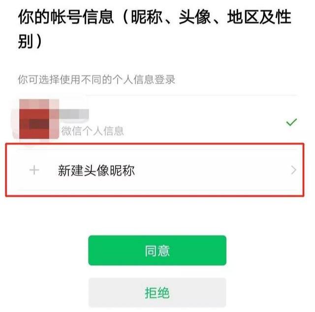 [微信小薇修改位置]，如何知道微信是否有小号