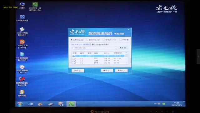 win7系统安装教程（u盘启动装win7系统详细步骤）(11)