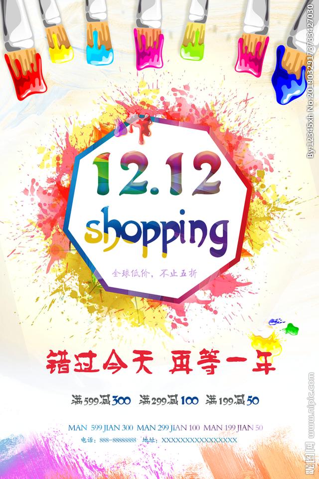 双12惨淡收场！双11还会远吗？除了麻木、套路就是真的没钱了