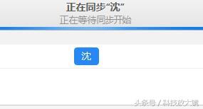 如何自定义苹果手机铃声音（苹果手机自定义铃声教程）(6)