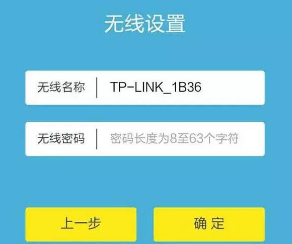 如何在手机修改 wifi 密码（手机修改密码的方法）(6)