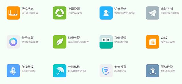 斐讯 k3c 路由器怎么样（斐讯 k3 路由器深度测评）(15)
