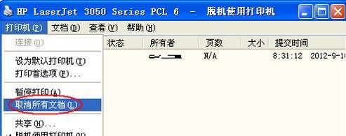 打印机脱机状态怎么解除（打印机解除脱机状态的方法）(6)