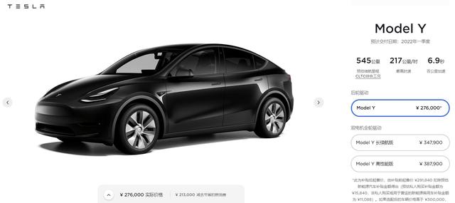 特斯拉Model Y入门级悄然改名 百公里加速变慢/CLTC工况续航545km