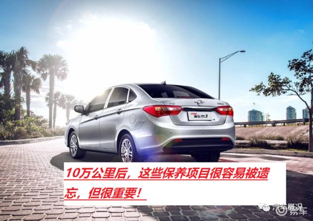 汽车行驶10万公里后 这4大保养容易被遗忘 新闻时间