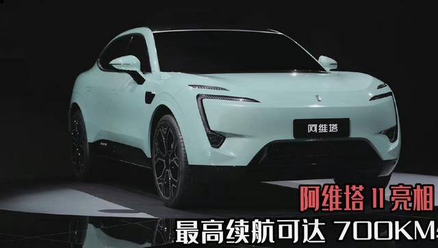 阿维塔11亮相，配备200kw的快充，最高续航700km