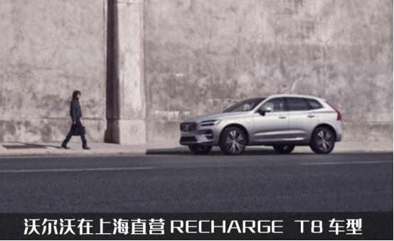 沃尔沃向特斯拉学习？在上海开始直营模式，比指导价低13.5W