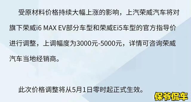 在看新能源汽车的朋友注意了，你在看这些车型都官宣涨价了