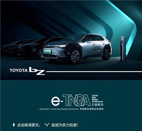 广汽丰田纯电SUV-BZ4X即将上市