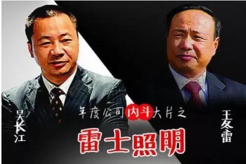 “悲情创始人”吴长江：一晚输5亿，赌掉300亿公司，送自己进大牢