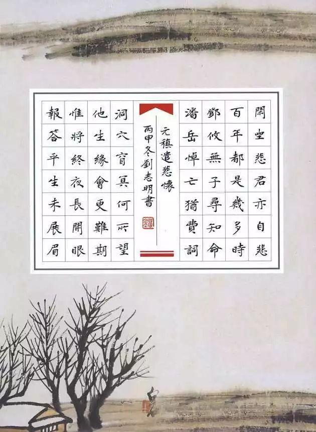 稹怎么读