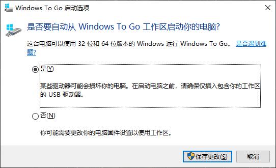 固態U盤+Win to Go，裝進口袋的移動辦公瞭解一下，附操作步驟