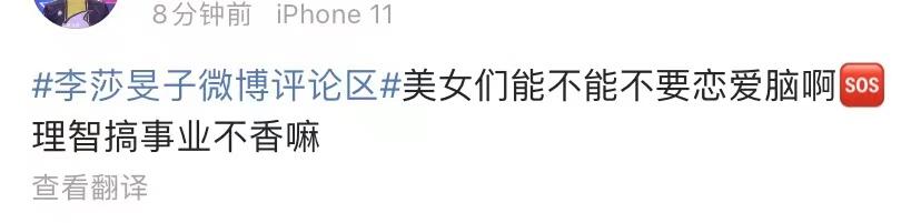 隔壁老樊被爆渣男，李莎旻子知情还能爱下去？这是顶级恋爱脑吧