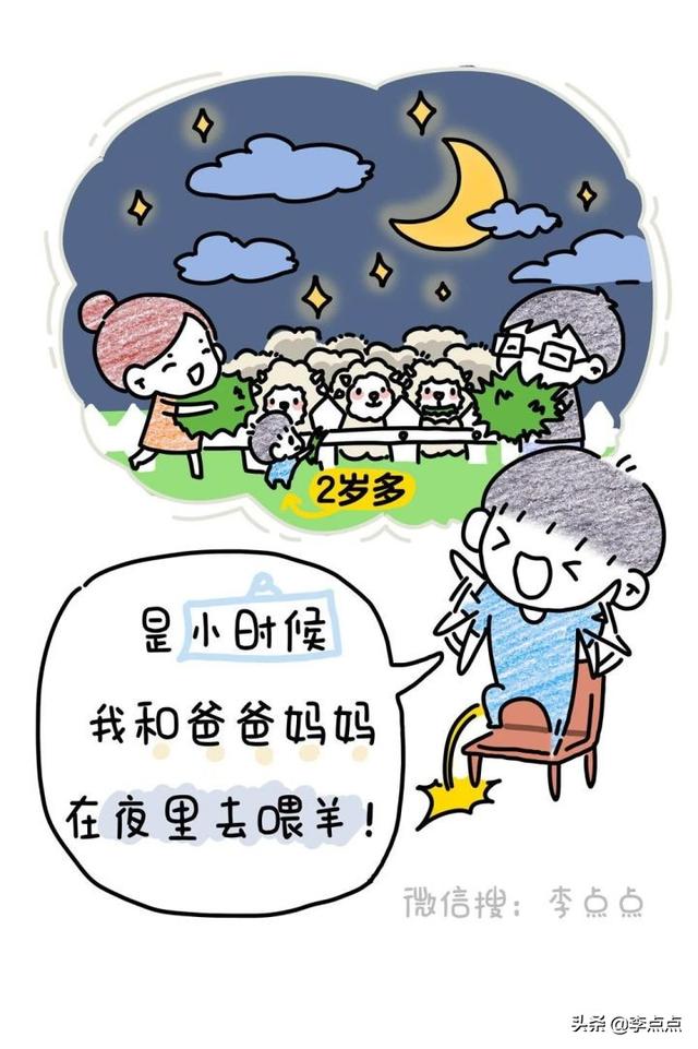 一家人就是要齐齐整整？No no no，你不懂孩子的心