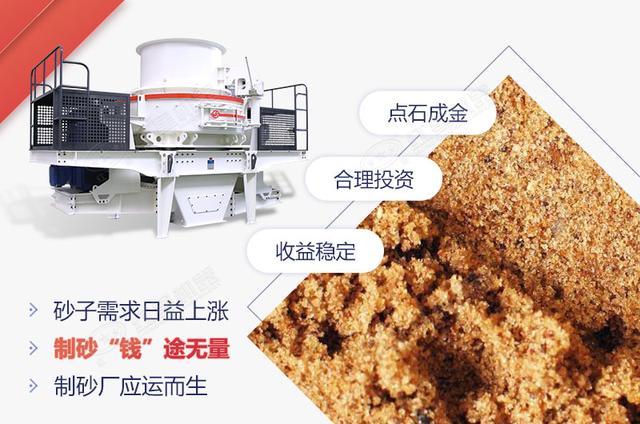 关于山东制砂机设备供应商的信息