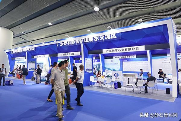 广州砂石展2020参展名单