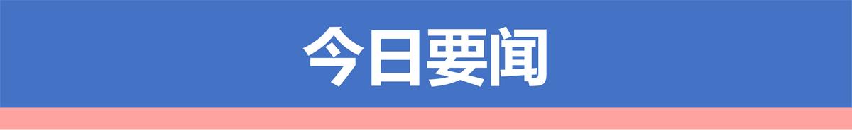 浙江省宝妈宝爸留意，宝宝如何科学养护？仔细学学婴幼儿照护指南