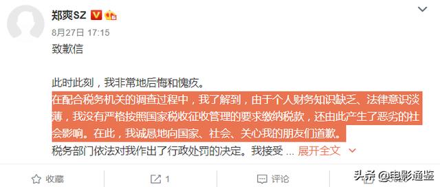 小爽道歉后，新版《倩女幽魂》剧组难逃风波，官媒：不能上线