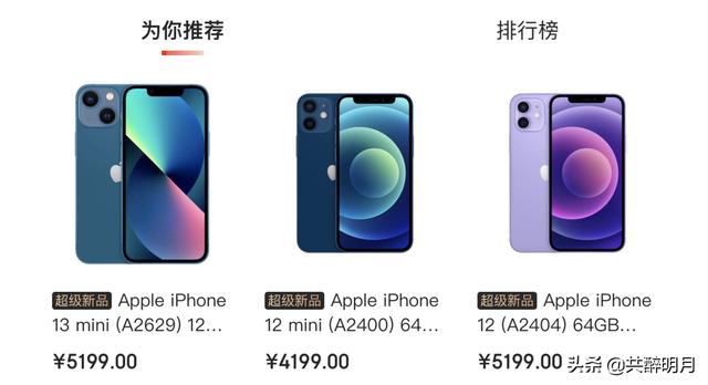 苹果最便宜5G手机来了，降价1400元，仅4000元出头