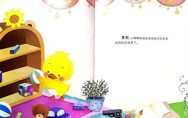 绘本导读系列74《玩具要回家》