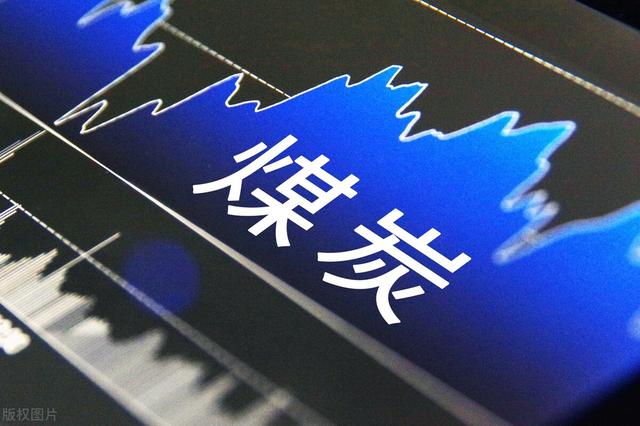 9天7跌停！煤炭价格腰斩！玻璃价格创下近九个月新低！还有底吗？