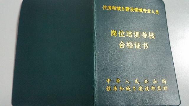 重磅！“八大员”化身“十六大员”是真是假？事关每个建筑人