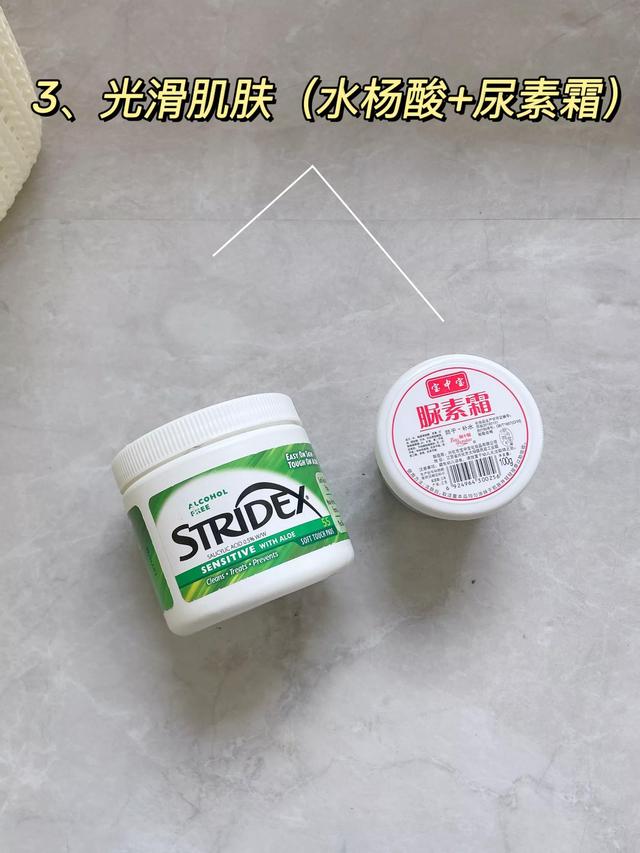 身体乳和尿素软膏