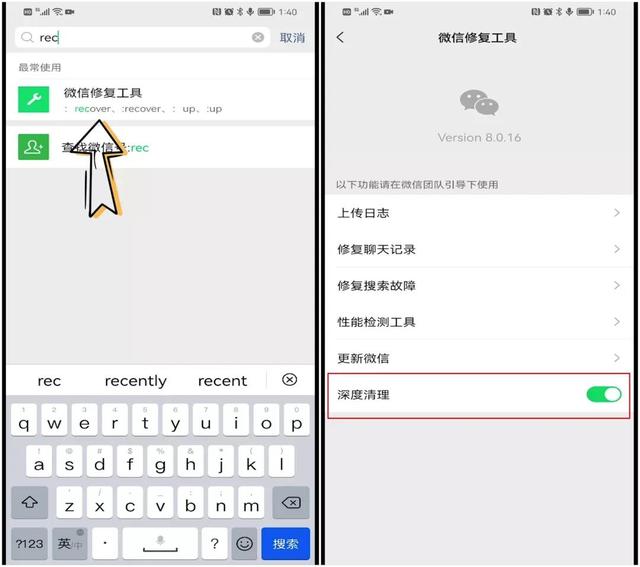 微信最新版，你的内存救星